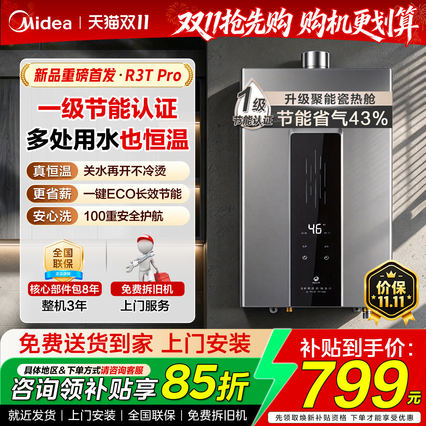 美的恒温燃气热水器家用天然气一级节能洗澡13L16升官方旗舰正品
