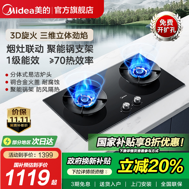 5.2KW大火力 均匀加热 免费测量 上门安装