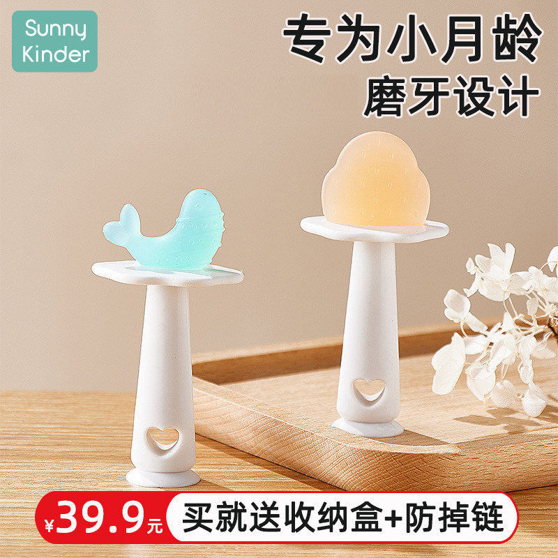 小鱼草莓磨牙棒婴儿牙胶咬咬胶宝宝出牙期防吃手4 6 8六个月