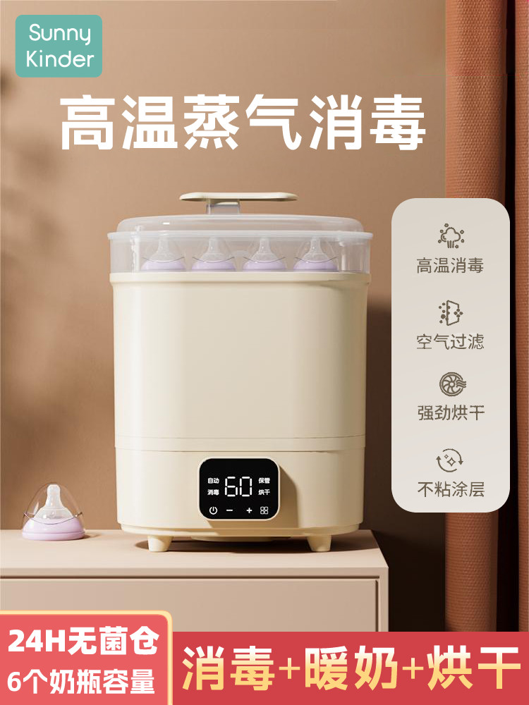 奶瓶消毒器带烘干三合一宝宝消毒柜婴儿专用一体蒸汽消毒机