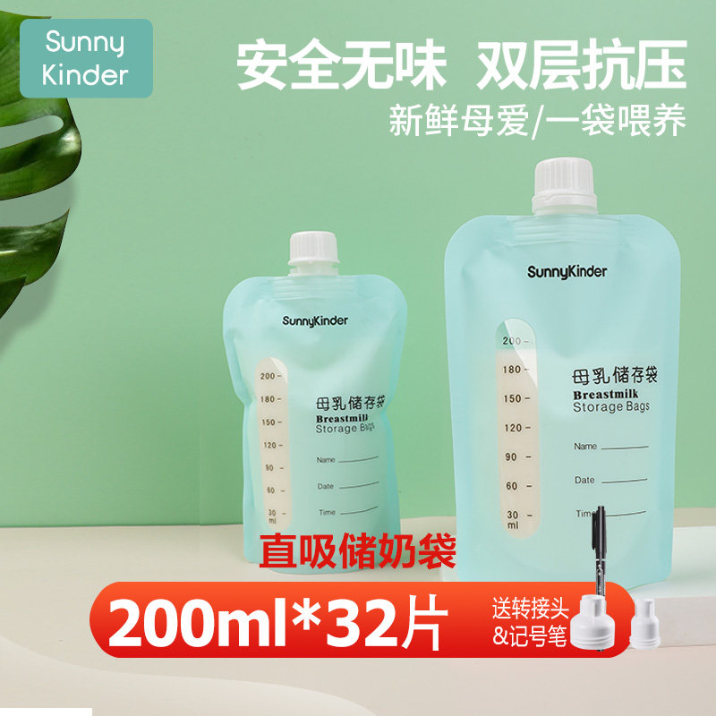 32片储奶袋母乳储存袋小容量母乳存奶袋200ml一次性保鲜奶袋,孕妇装/孕产妇用品/营养,母乳储存保鲜,淘宝优惠券,粉丝福利购,淘宝优惠卷