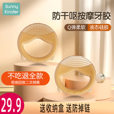 牙胶婴儿磨牙棒宝宝出牙期硅胶玩具咬胶可水煮防吃手神器