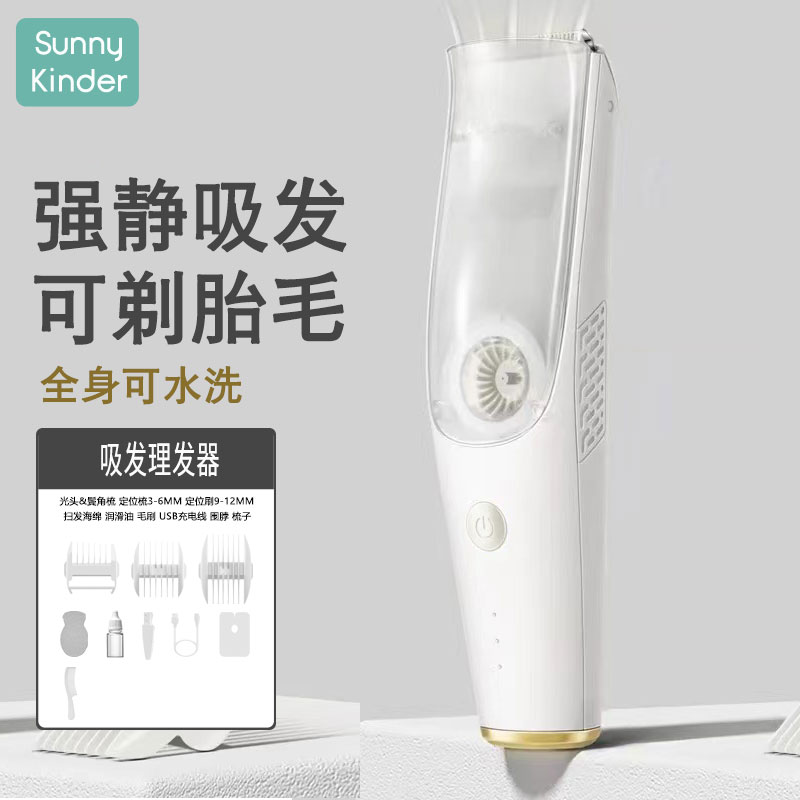 婴儿理发器宝宝专用剃头发超静音自动吸发