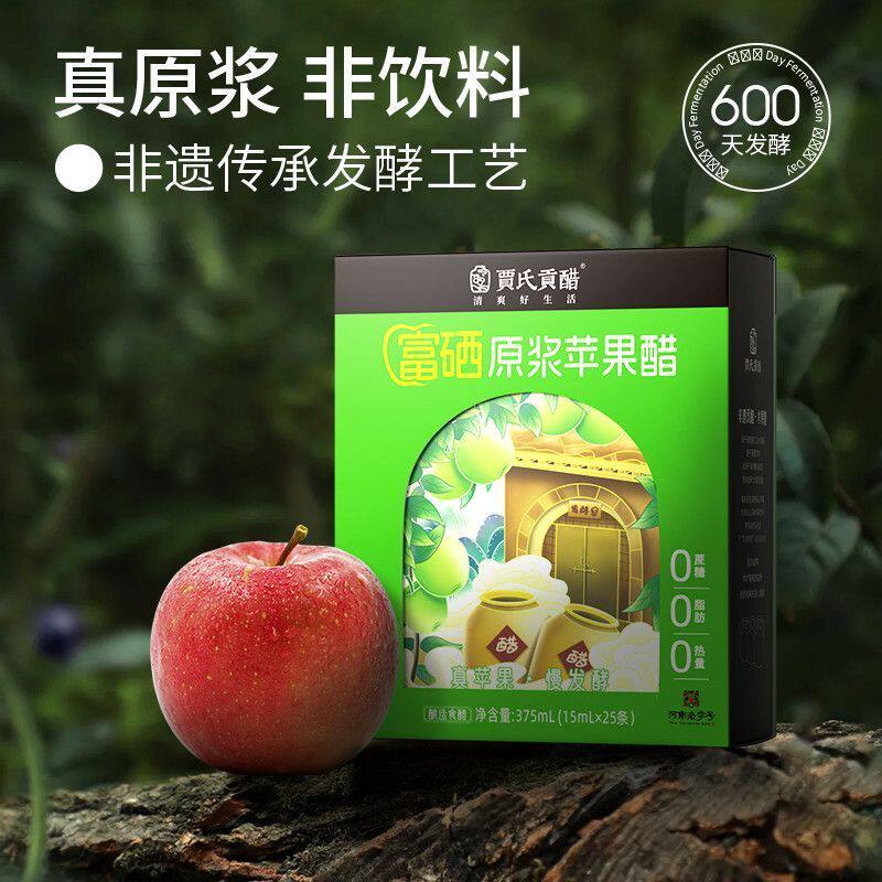 贾氏贡醋富硒原浆苹果醋无糖0卡
