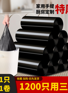 垃圾袋家用加厚手提式黑色大号厨房桶背心办公室卫生间塑料袋实惠