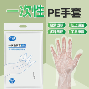 一次性手套食品级防滑加厚透明薄膜套厨房外卖商用pe塑料手套
