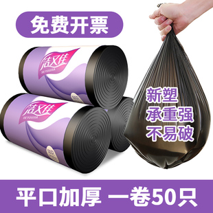 黑色平口垃圾袋家用加厚大号50*60一次性厨房餐饮点断式塑料袋子