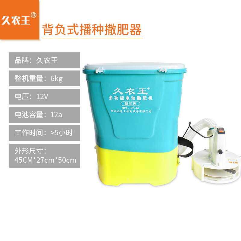 极速王背负式c电动施肥器撒x肥机播用农种机多功杨蓄电能肥投饵神