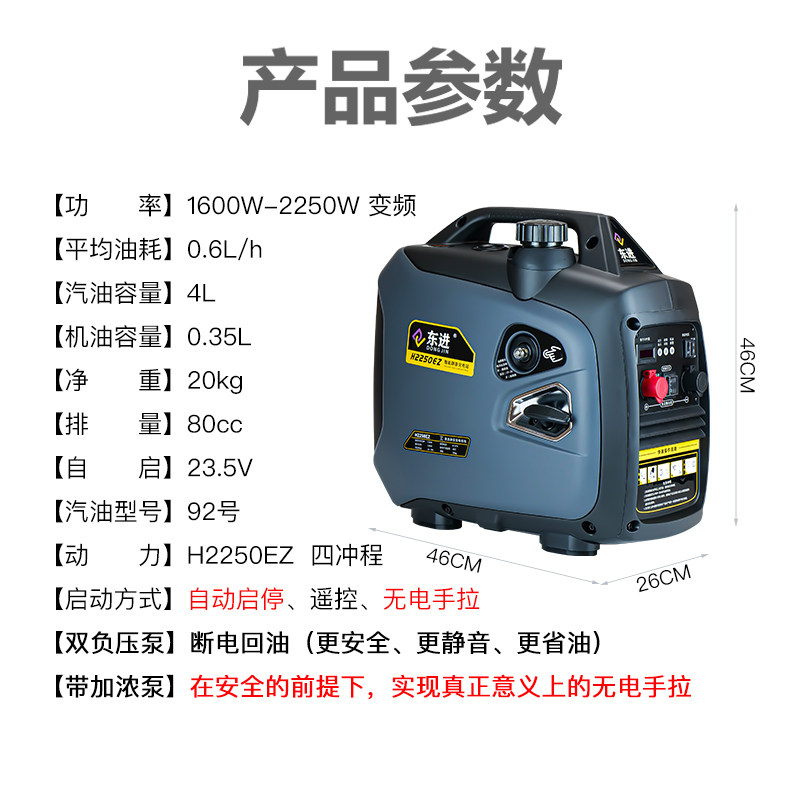 极速东进24V驻车空调发电机静音小型2J4伏汽油车用货车直流车载可,包装,背胶袋,淘宝优惠券,粉丝福利购,淘宝优惠卷