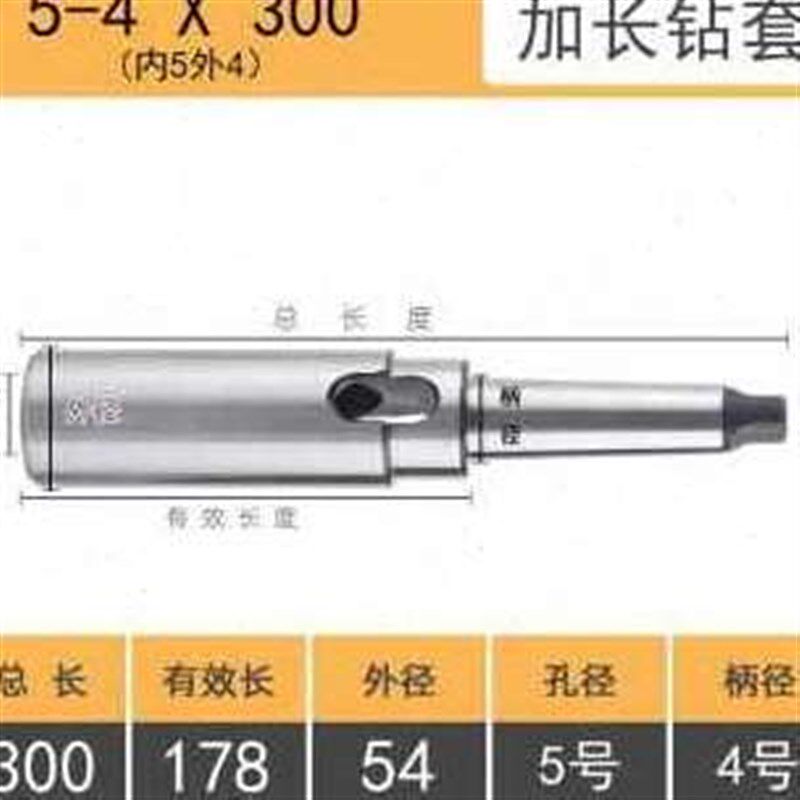 极速新新精磨莫i氏加长变径套钻头小柄套锥度套车牀台式钻牀锥柄