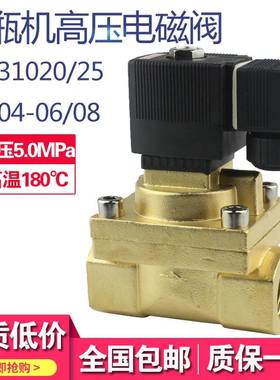 极速5404-0608船用起动机高压电磁阀523102025水阀气X阀耐压5MPa