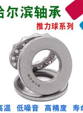 极速。哈尔滨平面推力球轴承 68312 w8313 8314 8315 831 8317 83