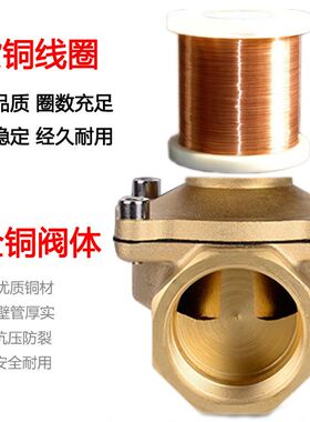 极速。防水全铜常闭电磁阀开关阀AC22A0V水阀DC24V气12V4分6分1寸