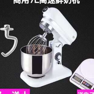 极速厂促恒鑫鲜奶机商用7升奶油机打蛋器奶O盖机奶茶店搅拌机和面
