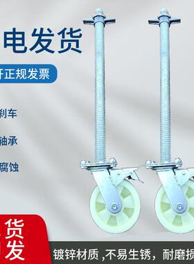 极速6寸b红色移动鹰架轮子尼龙脚轮带丝杠煞车分开升降万向轮AB煞