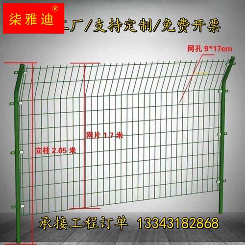极速高速公路防护网铁丝围栏网框架隔离网钢丝网片养殖Z网双边丝