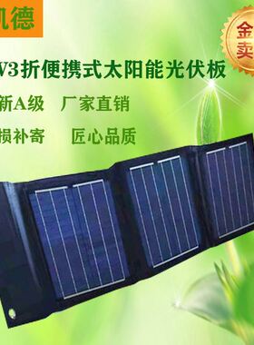 极速。厂家直销f全新折叠包20W30W40W50W太阳能光伏板便携式直冲1