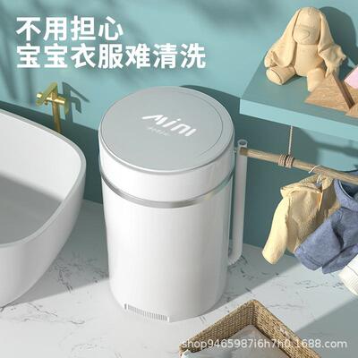 极速洗衣机迷你小型家用内衣自动婴儿宝宝裤小P鸭清洗洗脱全一体