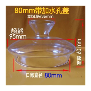 极速蒸茶壶玻璃盖子煮茶器盖养生壶盖花茶壶盖茶S具配件透明玻璃