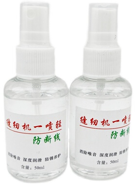极速缝纫机一喷清工厂平车去噪音/防断线一喷轻 T电脑拷边机润滑
