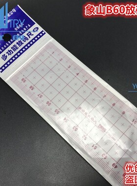 极速B95 B60内置刻o度式服装放码尺 打板尺 裁缝尺  45cm  2.5一