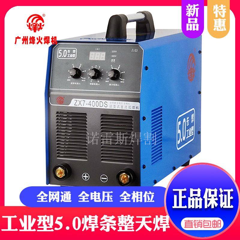 极速。广州烽电焊机ZX7火-200w/250S/315S/400DS双电压可携式工业,搬运/仓储/物流设备,其他起重搬运设备,淘宝优惠券,粉丝福利购,淘宝优惠卷