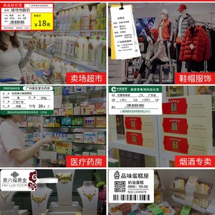 烟酒奶茶条码 极速佳博M3f22热敏可携式 标签手持无线蓝牙货架服装