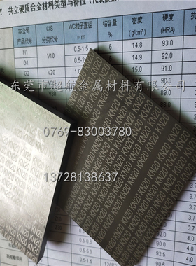 极速加工不锈钢钨钢长条 KX01高z硬度钨钢KX01钨钢板材 耐剥落性