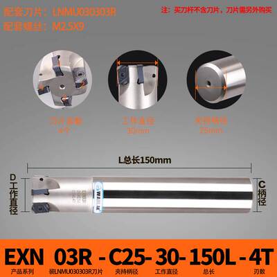 极速控刀杆EXN03R铣刀杆双面刀片LNMU0303刀Q片开粗加工快进给铣