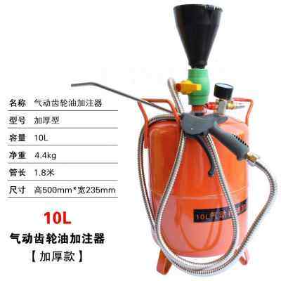 极速爆品厂销齿轮油加注器 气动10DL汽车波箱油加油桶变速箱注油