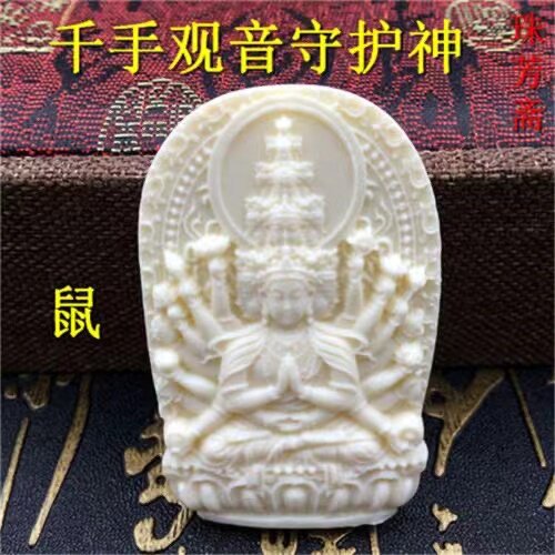 极速象牙果关公观音牌吊t坠男女项链情侣手链本命佛挂件十二生肖