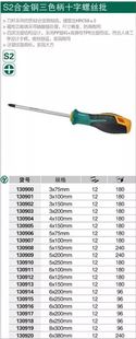 极速 约克S2合金钢三色柄十x字螺丝刀十字小梅花螺丝起子超硬螺
