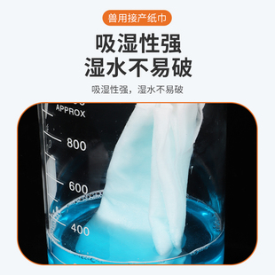 极速猪用接产纸巾养n殖场接生专用纸巾畜牧用品兽用加厚柔软干纸