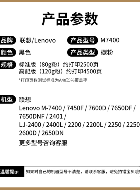 极速适用联想m7400碳粉lt2441 um7450f m7650df lj2400 m7600d LT