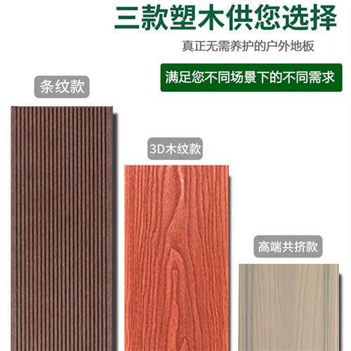 极速塑木a地板户外露台供挤木塑地板围栏庭院防腐木栅栏花园护栏