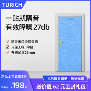 极速专业隔音门i贴家用卧室房门消音神器全封闭隔音棉环保消声降
