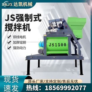 极速JS500混凝土强制搅拌机立式卧式螺旋K输送机750砂浆砂石水泥