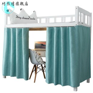 极速宿舍b下桌遮挡帘布遮光床帘下铺女布寝室学生帘子男床铺加厚