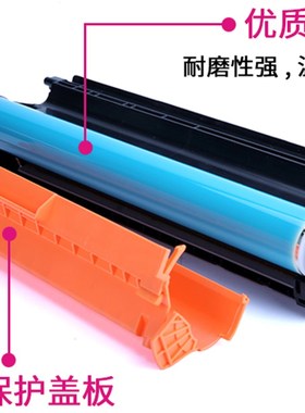 极速314bA硒鼓 适用惠普 HP1025 HP175 HP176 HP177彩色打印机 成