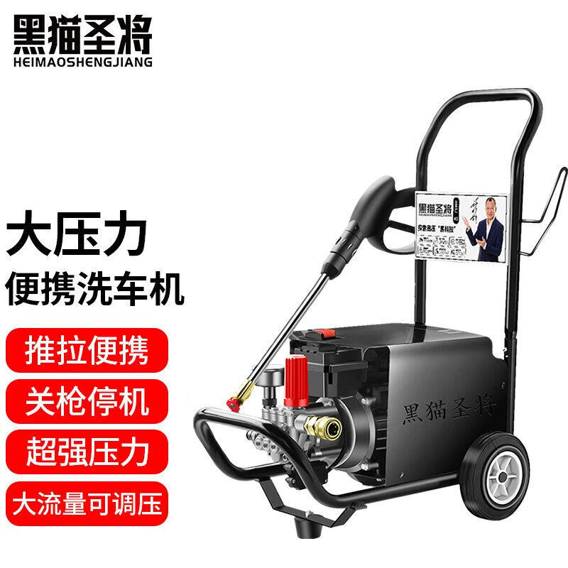 极速黑猫圣将高压清洗机全自动超高压刷车水泵洗车机Y水枪大功率