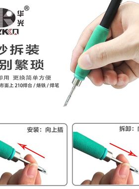 极速。华b光HK-C210发热芯烙铁头尖嘴弯嘴刀口烙铁嘴C210/T26D通