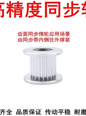 极速。同b步轮M40齿轴承位皮带轮齿宽11内孔5/6/8/10/12/15同步带