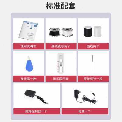 极速新厂销厂促家用缝纫机小型迷你电动带锁O边升级款多功能迷你,搬运/仓储/物流设备,其他输送机械,淘宝优惠券,粉丝福利购,淘宝优惠卷