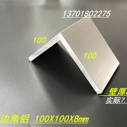 极速角铝 铝合金角铝100*100*8等边角铝 氧化大角铝100x1Y00x8角