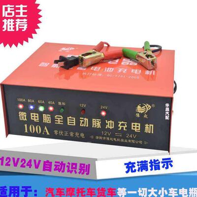 极速五徵三轮车农用车冲充电机电瓶充x电器12v24v伏48v60v72v多功