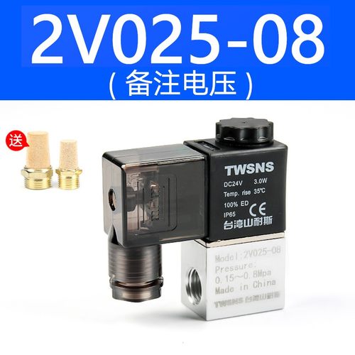 极速山耐斯电磁阀4v21r0-08气动电子阀二位五通气动电磁控制阀24a