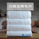 极速酒店宾馆洗浴用品纯棉亲肤吸水白色J洗脸毛巾全棉面巾浴巾擦