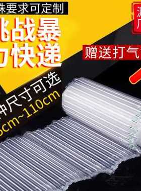 极速新651e10cm气柱卷材气柱袋气z泡柱充气袋加厚快递专用防震缓