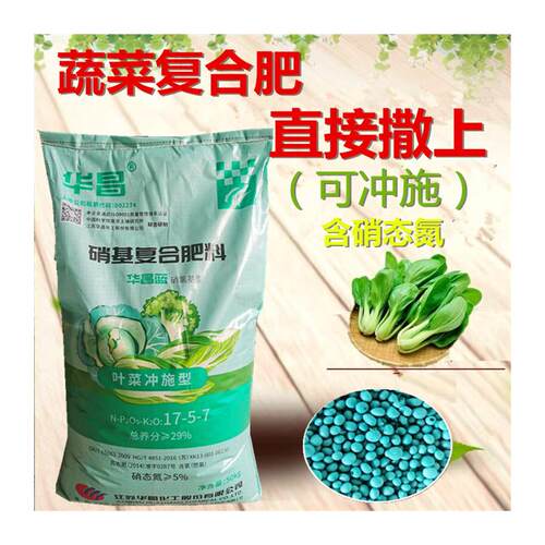 极速复合肥蔬菜肥花肥农用u家用种菜盆栽植物花卉通用型氮磷钾冲