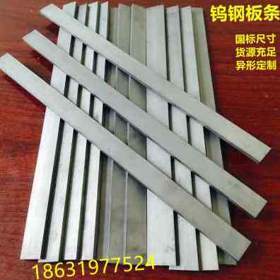 极速厂销厂d促YG8钨钢条硬质合金长条14 15 18 20mm厚非标定制高